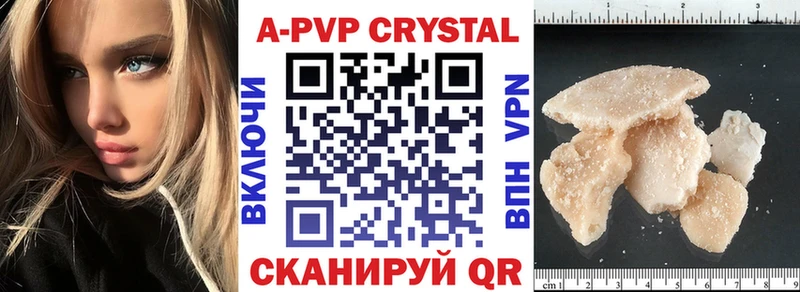APVP мука  Горячий Ключ 