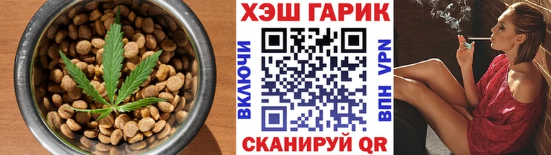 Еда ТГК конопля  Горячий Ключ 