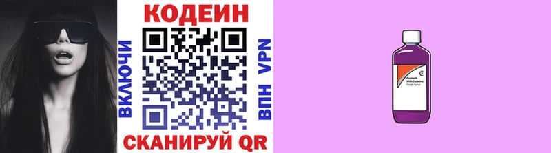 Codein напиток Lean (лин)  хочу наркоту  мега ТОР  Горячий Ключ 