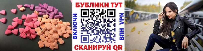 Экстази VHQ где можно купить Горячий Ключ