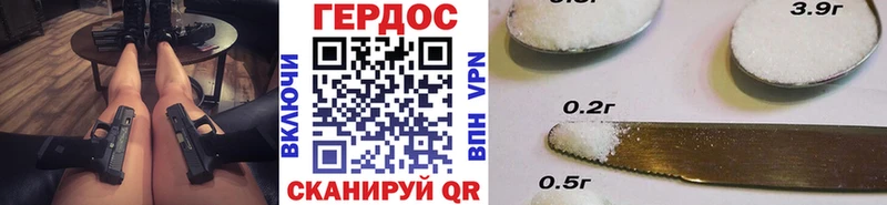 Героин VHQ  купить наркотики цена  Горячий Ключ 