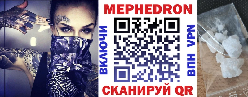 Меф mephedrone  Горячий Ключ 