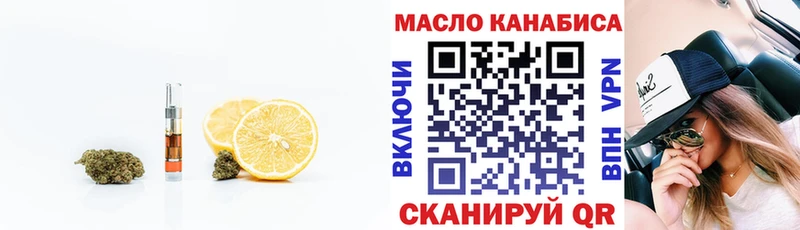 купить наркотик  Горячий Ключ  Дистиллят ТГК гашишное масло 